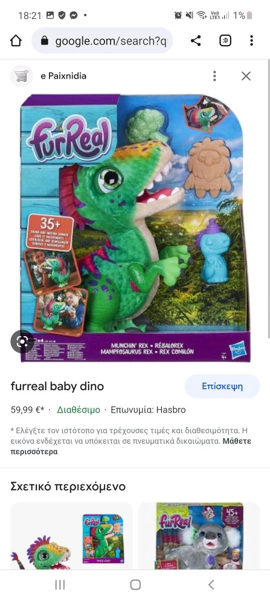 Vendora Furreal Baby Dino ! 6 Vendora Furreal Baby Dino ! - Image 4