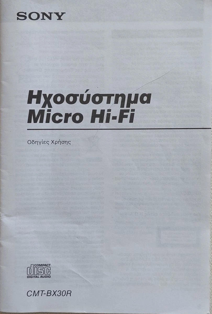 Vendora SONY HCD-BX-30R COMPACT DISC RECEIVER + ραδιοφωνο + USB Stick + AUDIO IN + τηλεκοντρόλ + βιβλιαράκι οδηγιες χρησης και 2 ηχεια 12 Vendora SONY HCD-BX-30R COMPACT DISC RECEIVER + ραδιοφωνο + USB Stick + AUDIO IN + τηλεκοντρόλ + βιβλιαράκι οδηγιες χρησης και 2 ηχεια - Image 10