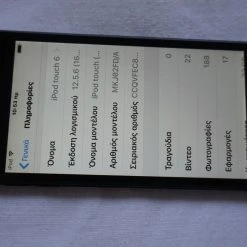 Vendora Apple IPod Touch 6th Generation MP4 Player (32GB) με Οθόνη IPS / LED LCD 4" -Vendora store 0f071558251f1a4fed5b3943b8bd1612852dc66a xl