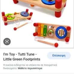 Vendora Ξύλινο παιχνίδι για παιδιά 2 πλευρών I'm Toy Tutti Tune -Vendora store 10dc8c1a03575b8c683caf440a5038f53062eb4a xl