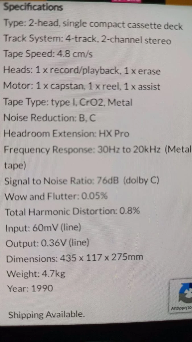Vendora DIRECT DRIVE YAMAHA KX 530 RS Made In JAPAN Vintage Deck κασετοφωνο 13 Vendora DIRECT DRIVE YAMAHA KX 530 RS Made In JAPAN Vintage Deck κασετοφωνο - Image 11