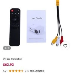 Vendora Led Mini Projector Thessaloniki -Vendora store 60a349da0323fa69b7c3b96b0d3c6c7b09da8909 xl