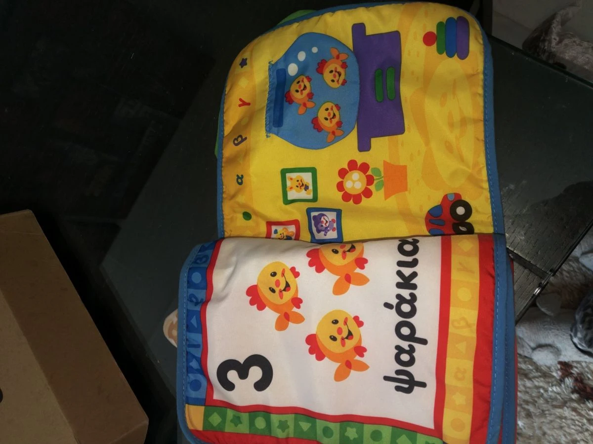 Vendora Fisher-Price Το Πρώτο Μου Βιβλίο Δραστηριοτήτων 4 Vendora Fisher-Price Το Πρώτο Μου Βιβλίο Δραστηριοτήτων - Image 2