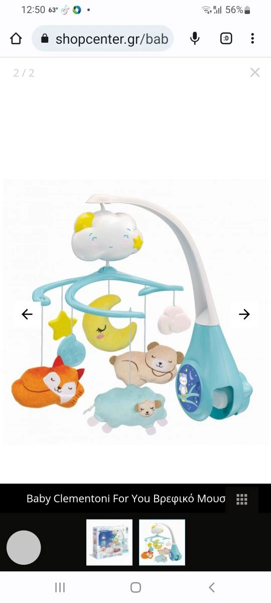 Vendora μομπιλε Clementoni 3 Vendora μομπιλε Clementoni