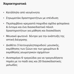 Vendora Γυμναστήριο δραστηριοτήτων μωρού-Εκπαιδευτικό -Vendora store c31f04eb30d98e7537df272be9dd4ca847cc4b3b xl