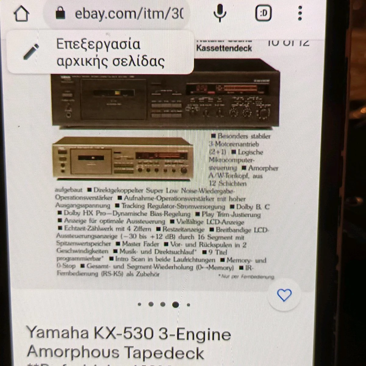 Vendora DIRECT DRIVE YAMAHA KX 530 RS Made In JAPAN Vintage Deck κασετοφωνο 12 Vendora DIRECT DRIVE YAMAHA KX 530 RS Made In JAPAN Vintage Deck κασετοφωνο - Image 10