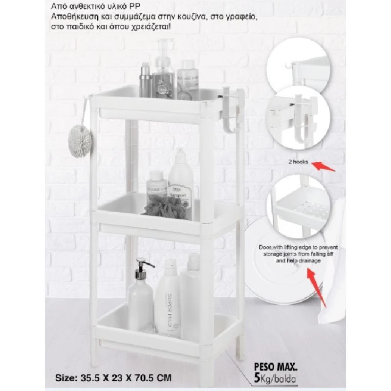 Vendora Ραφιέρα Πλαστική 3 Επιπέδων Λευκή Sidi Home Bianco 4 Vendora Ραφιέρα Πλαστική 3 Επιπέδων Λευκή Sidi Home Bianco - Image 2